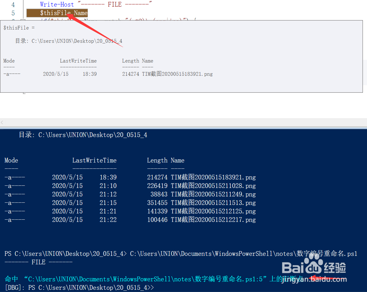 powershell 如何断点调试代码