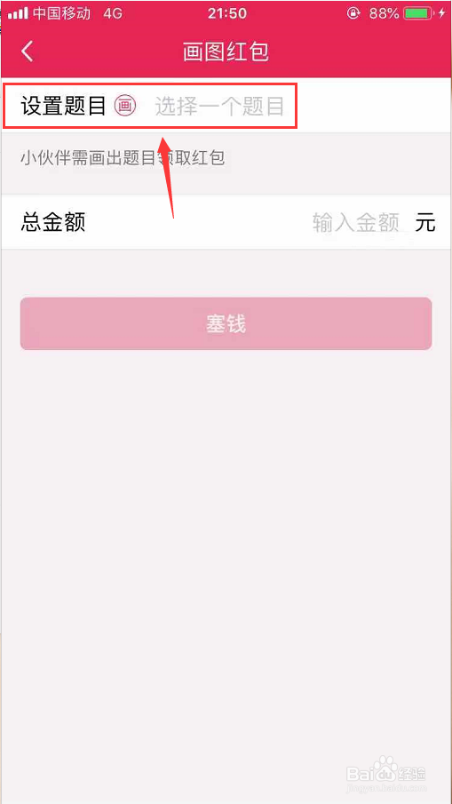QQ画图红包怎么玩