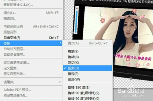 在PS里面如何将一张照片变型到曲面