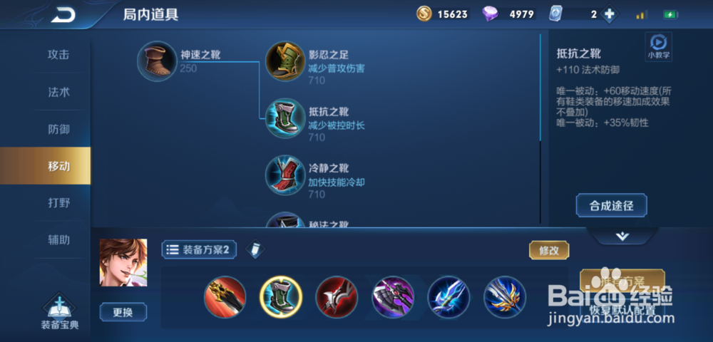 S16赛季李白怎么出装，李白怎么玩