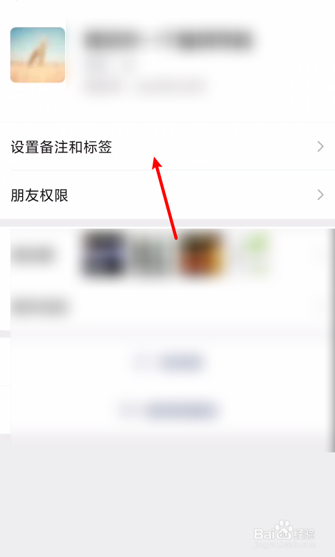 微信头像拍一拍怎么设置字
