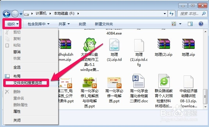 怎么隐藏电脑文件和文件夹