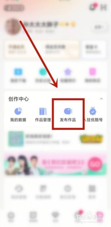 优酷怎么导入本地视频