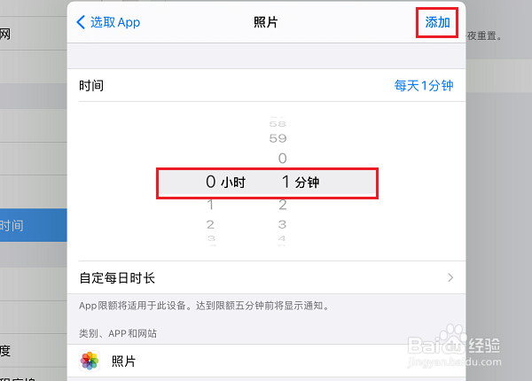 苹果ipad怎么单独锁相册
