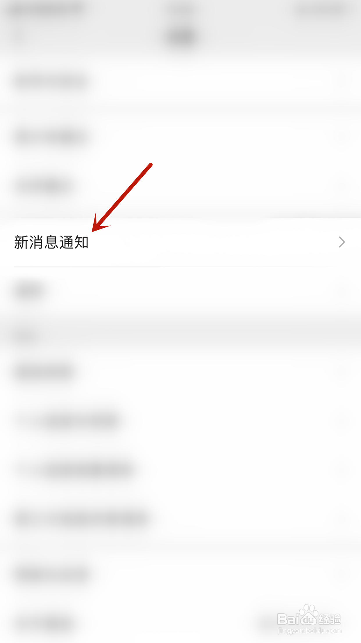 怎样打开微信语音和视频通话提醒