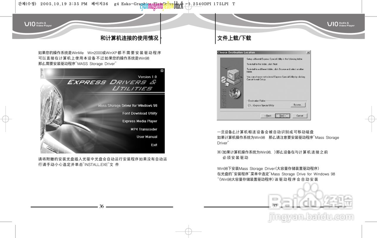 蓝魔V10 MP3播放器使用说明书:[2]
