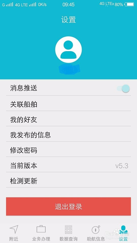 怎么在用手机查询船舶位置