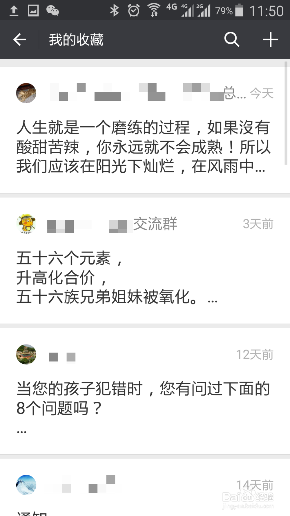 微信如何收藏文章？如何找到收藏的文章？