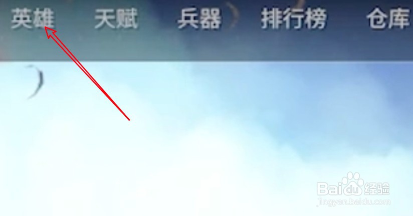 永劫无间怎么导入已有的脸型数据？