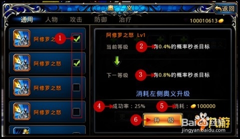 【图文详解】神之刃奥术升级攻略