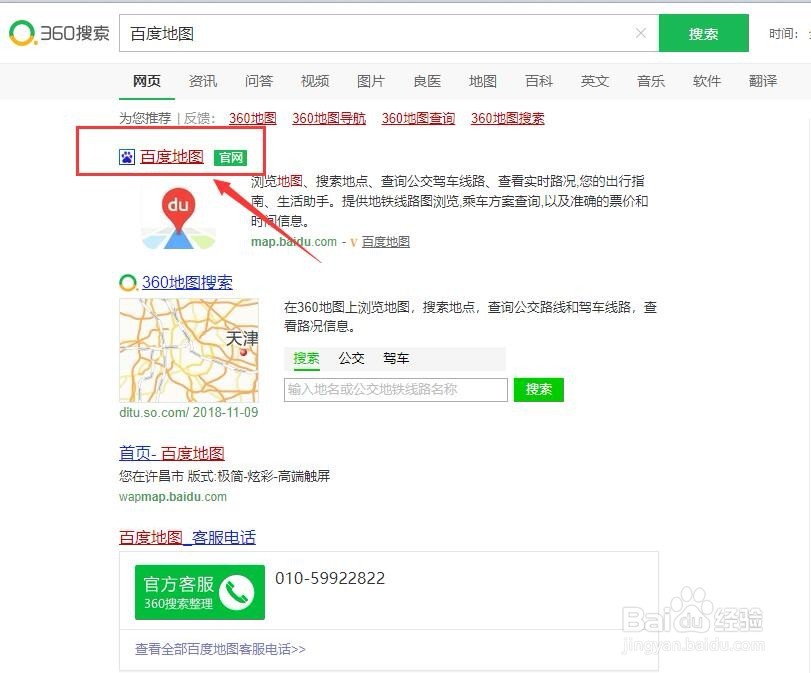 电脑百度地图怎么看街景