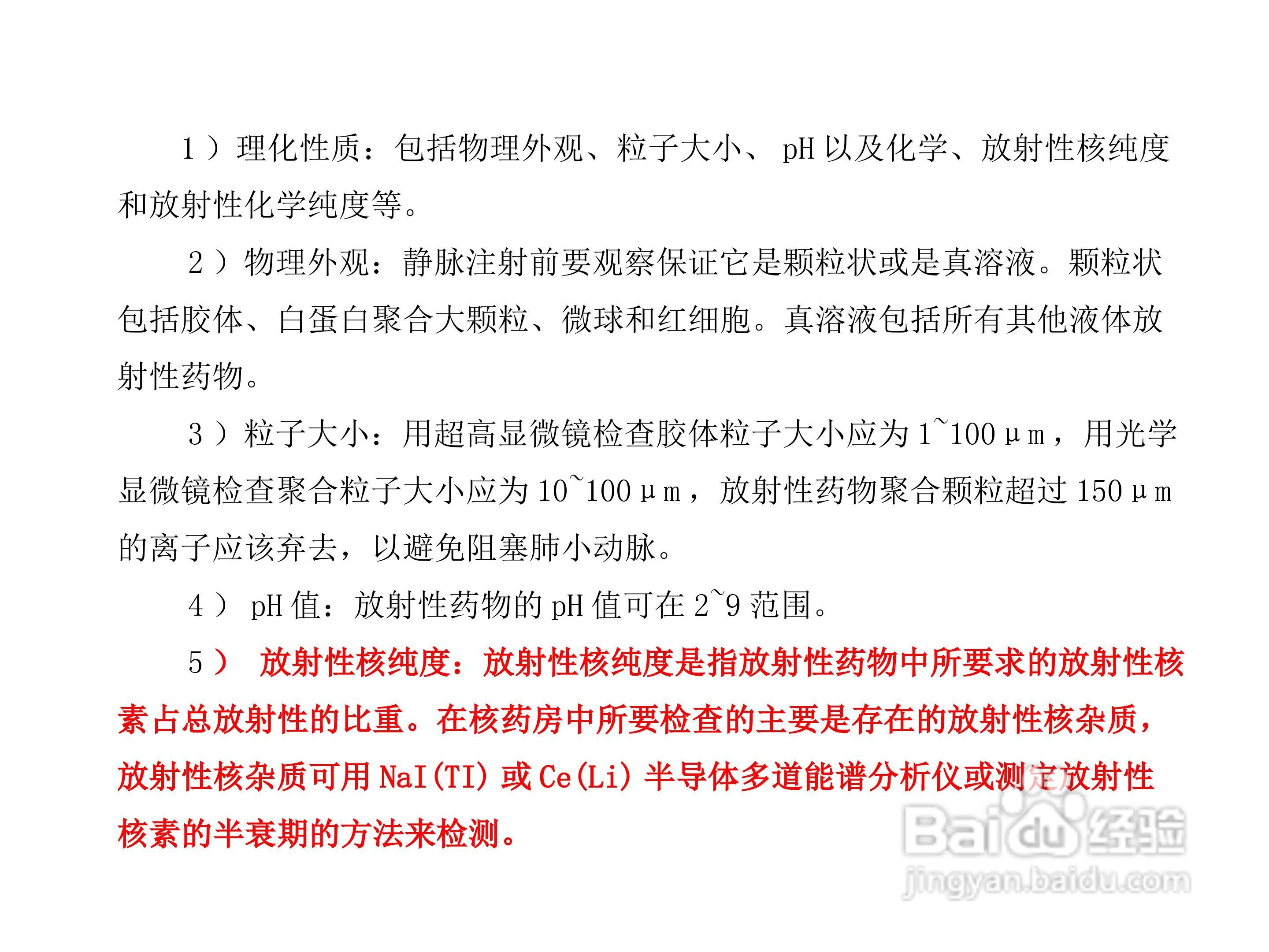 FCY型放射性层析扫描仪使用手册:[1]