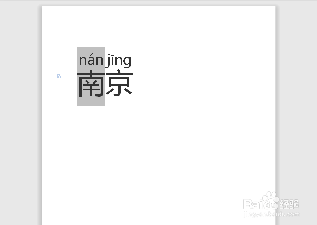 南京拼音怎么拼写