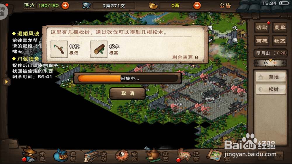 烟雨江湖怎么去雁行山上摘香蕉