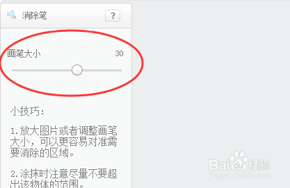 如何用美图秀秀弄掉相片中的人？