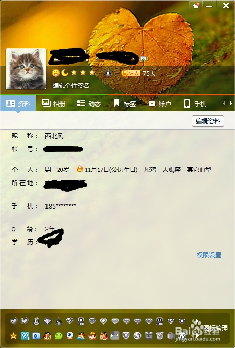 电脑QQ如何用自带图片更改自己头像