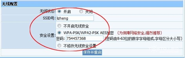 家用电信光纤路由器设置wifi方法、步骤详解