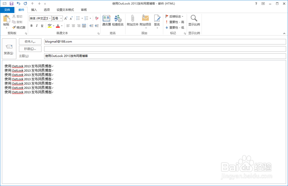 使用OutLook 2013怎么发布网易博客