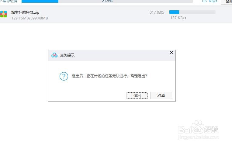 没有会员资格的百度网盘怎样使用极速下载特权