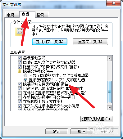 win7系统怎么显示文件的扩展名
