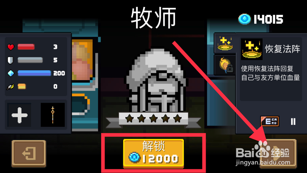 元气骑士隐藏关卡怎么开