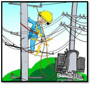 意外触电怎么办