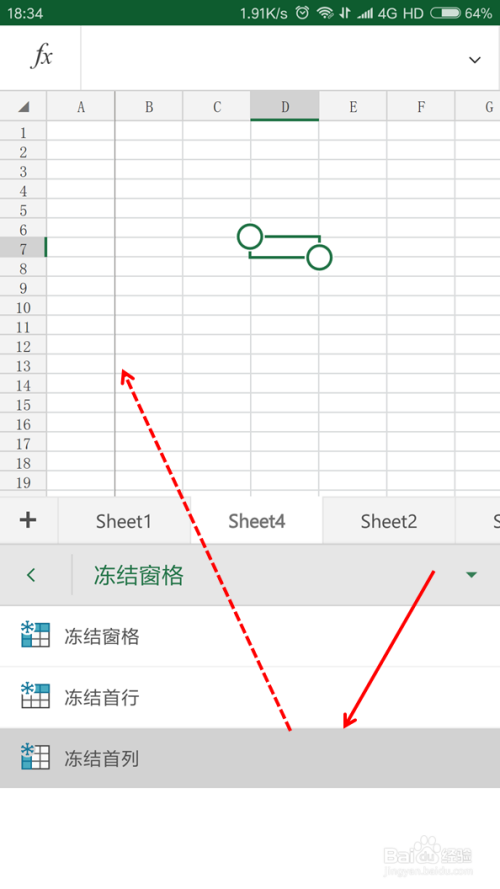 Excel表格手机版冻结窗格的方法