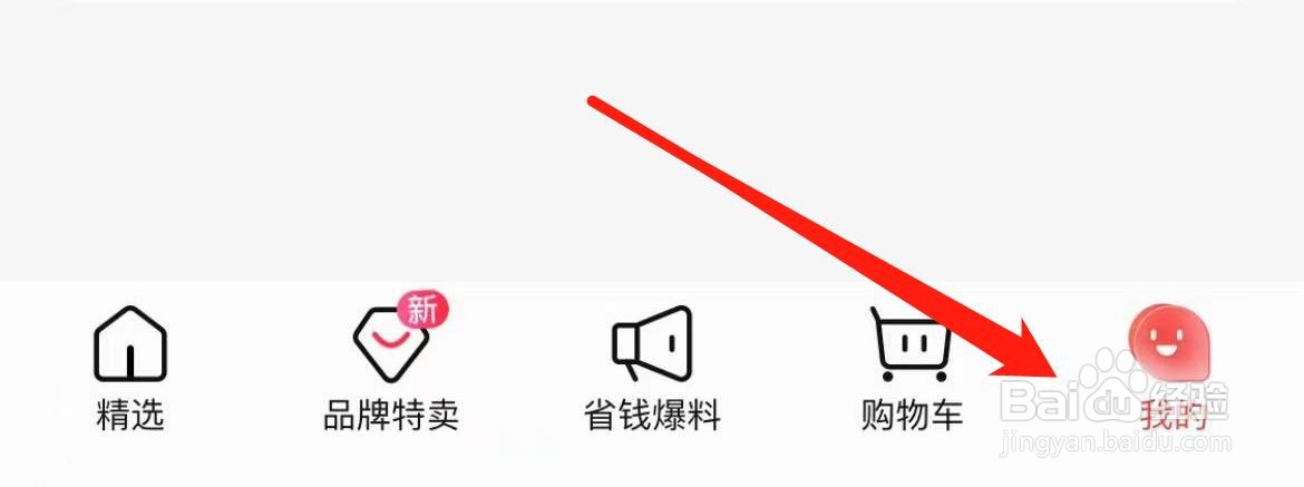 一淘在哪里查看即将到账