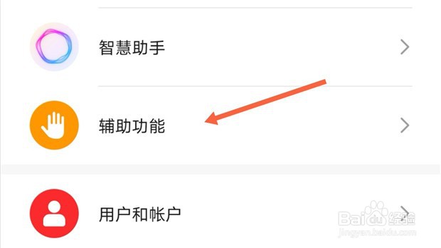 华为手机如何开启单手模式