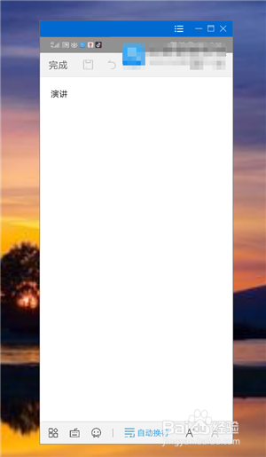 手机上的word文档怎么投影到电脑上