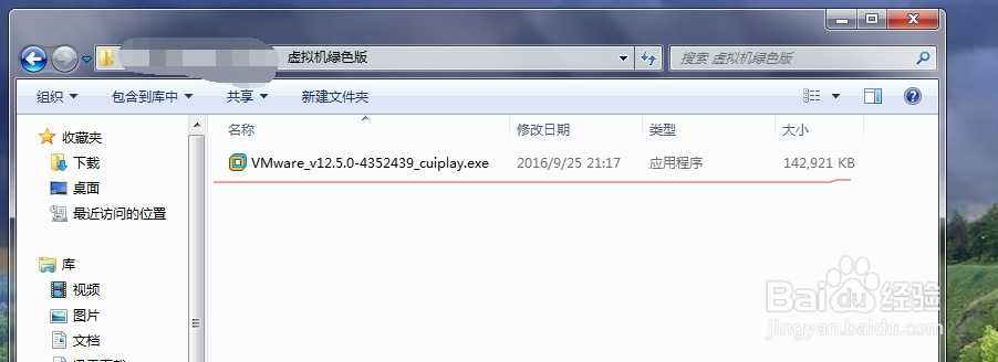 VMware Workstation 12 Pro 安装过程分享