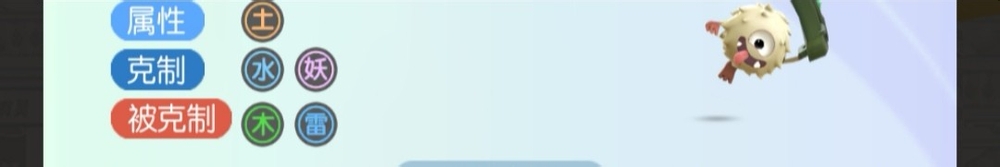 一起来捉妖山毛毛妖灵攻略