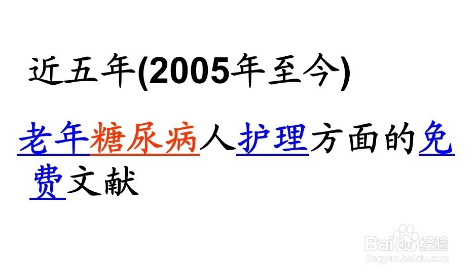 pubmed数据库全文下载方法