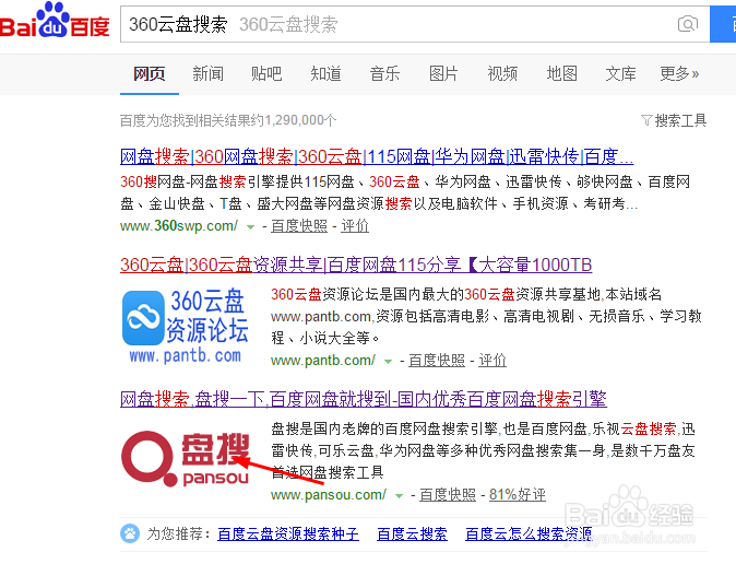 txt小说下载方法