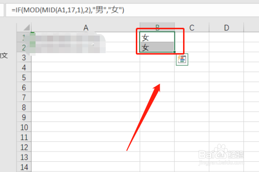 excel怎样通过身份证号码提取性别?
