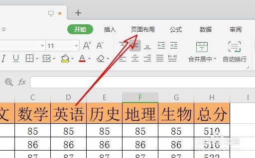 wps2019怎么在表格中插入背景图片