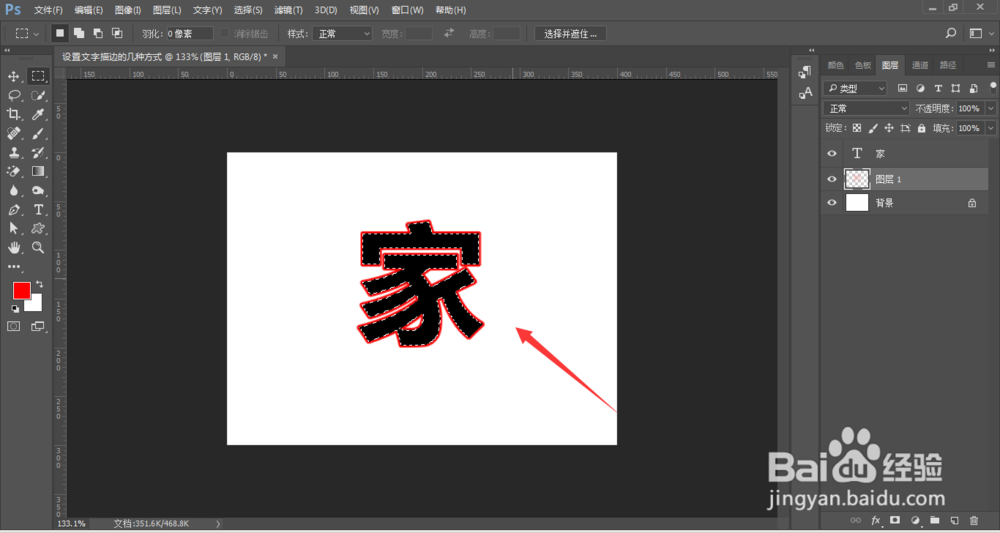 对文字添加描边的几种方式