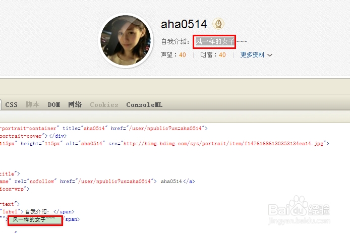 怎么改网页上的文字、数字?