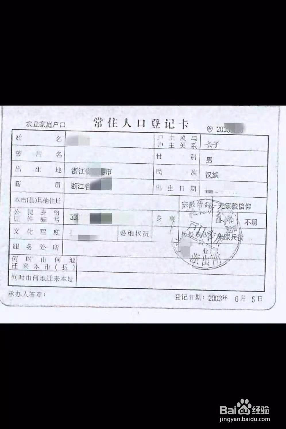 非婚生子如何上户口