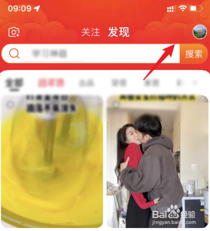 淘宝视频点赞在哪里找