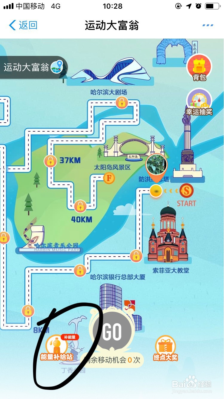 支付宝大富翁如何赚取能力值-4关注好店