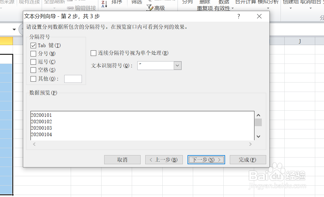 EXCEL中如何将常规数字转换为日期格式