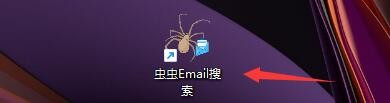 如何设置虫虫Email搜索HTTP请求间隔时间