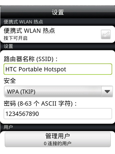 有本没网怎么行?活用3G让你出差无忧