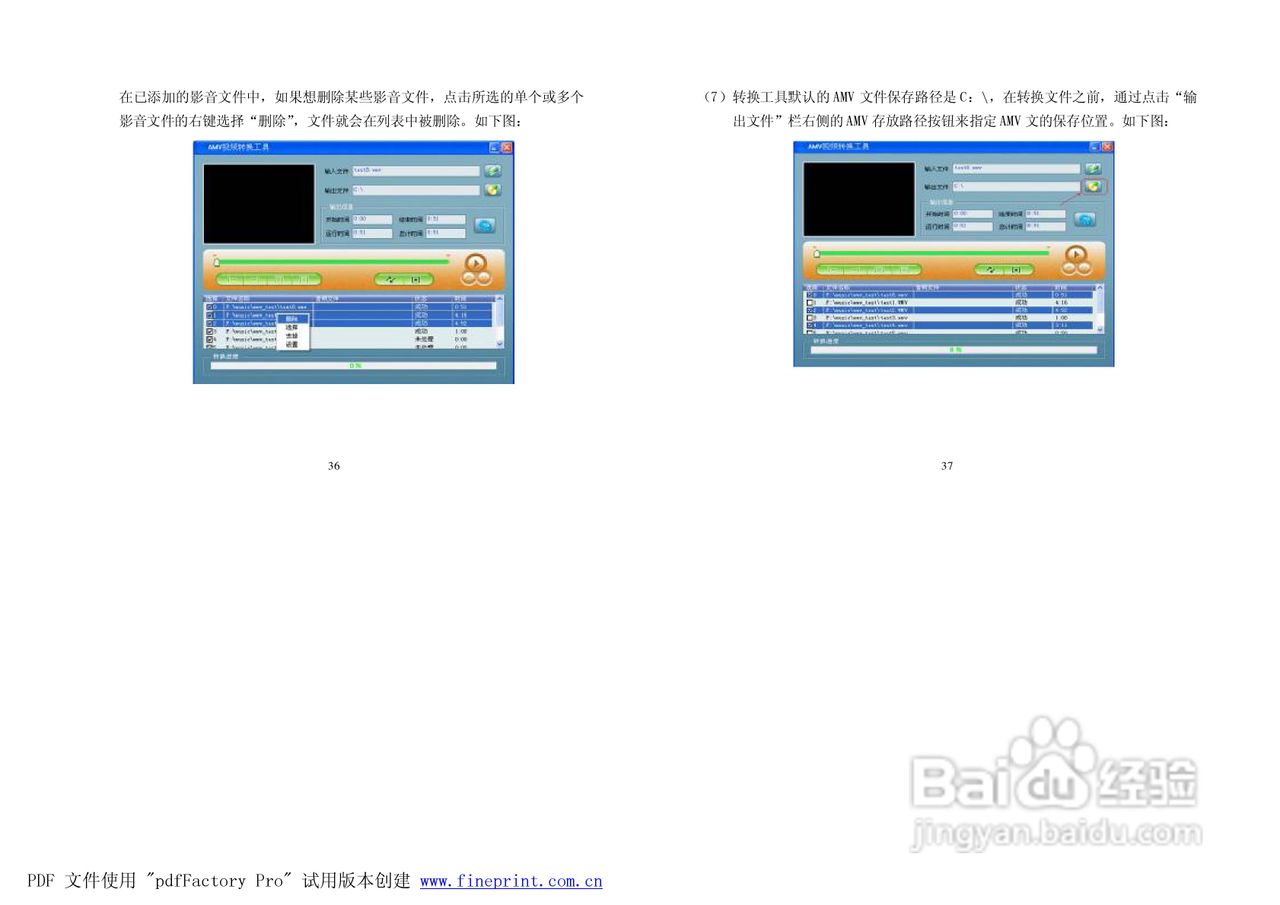 纽曼M580型MP3播放器使用说明书:[2]