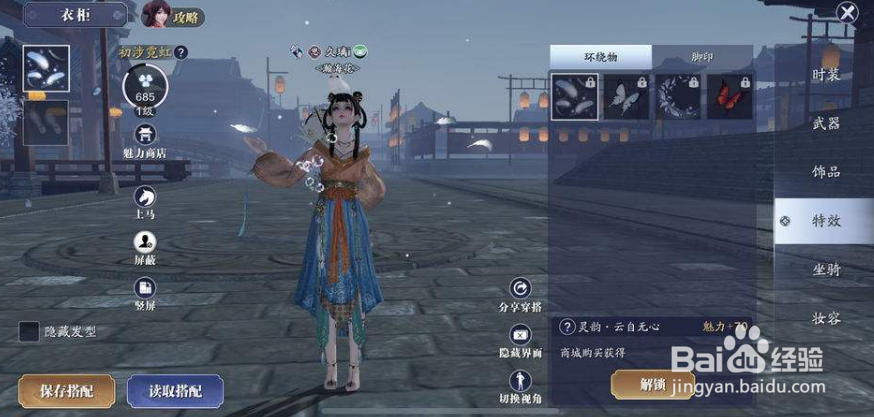 天涯明月刀手游辅助功力提升技巧