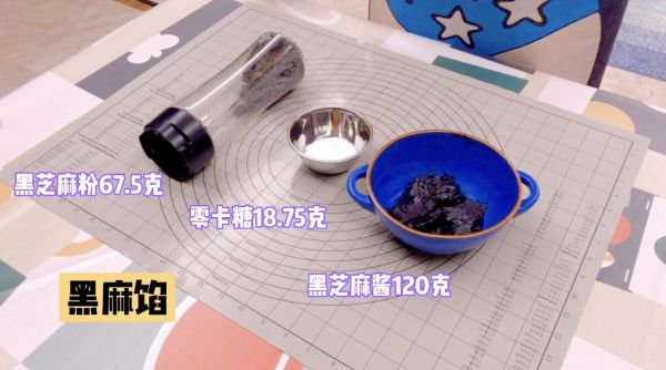 黑芝麻大理石吐司