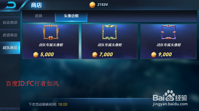 王者荣耀战队币怎么获得/有什么作用