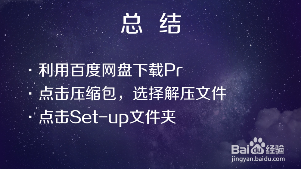 怎么下载Pr软件