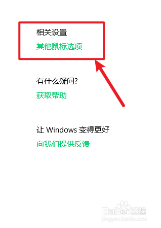 USB-左撇子如何设置USB鼠标?